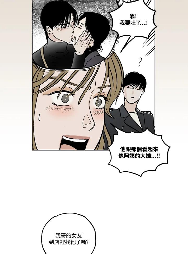 《未完结》第23话 第59页
