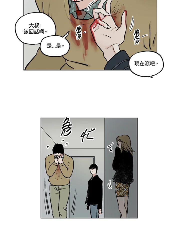 《未完结》第23话 第77页