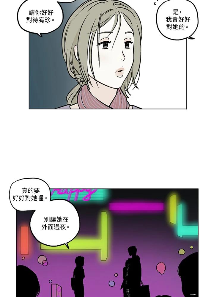 《未完结》第23话 第18页