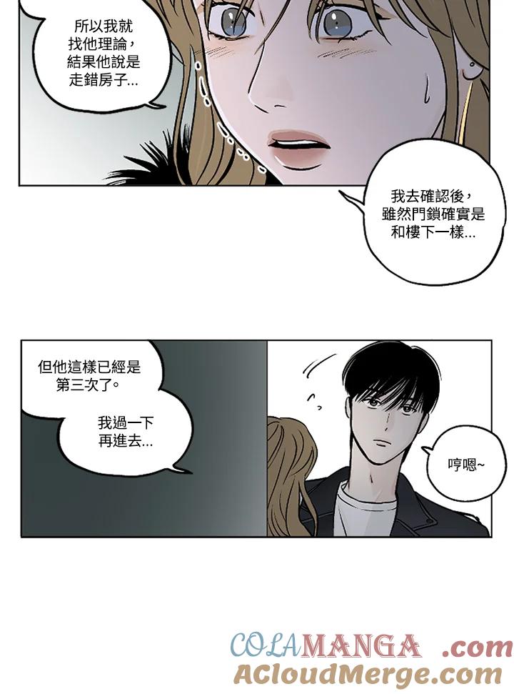《未完结》第23话 第67页