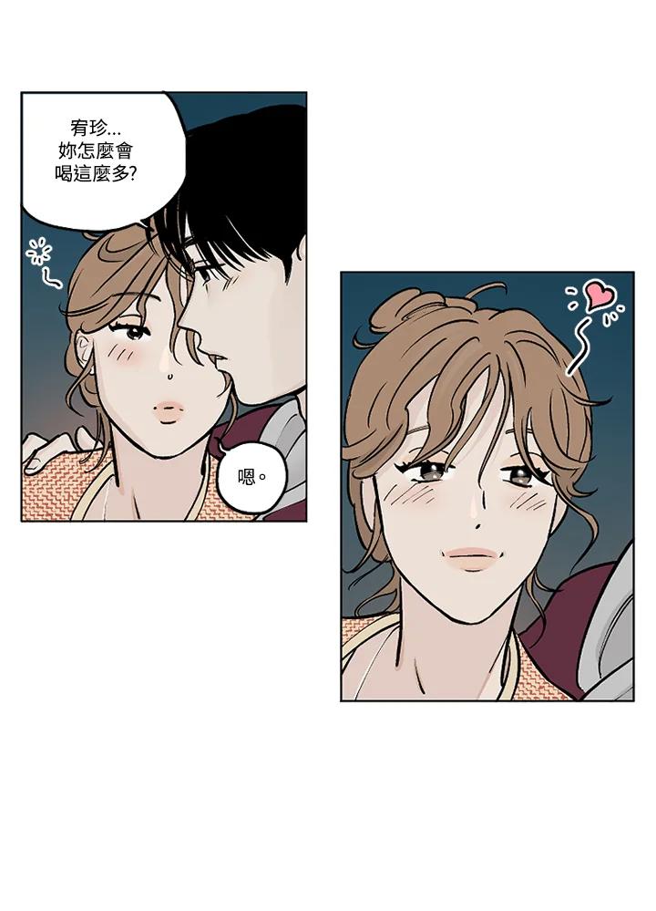 《未完结》第23话 第14页