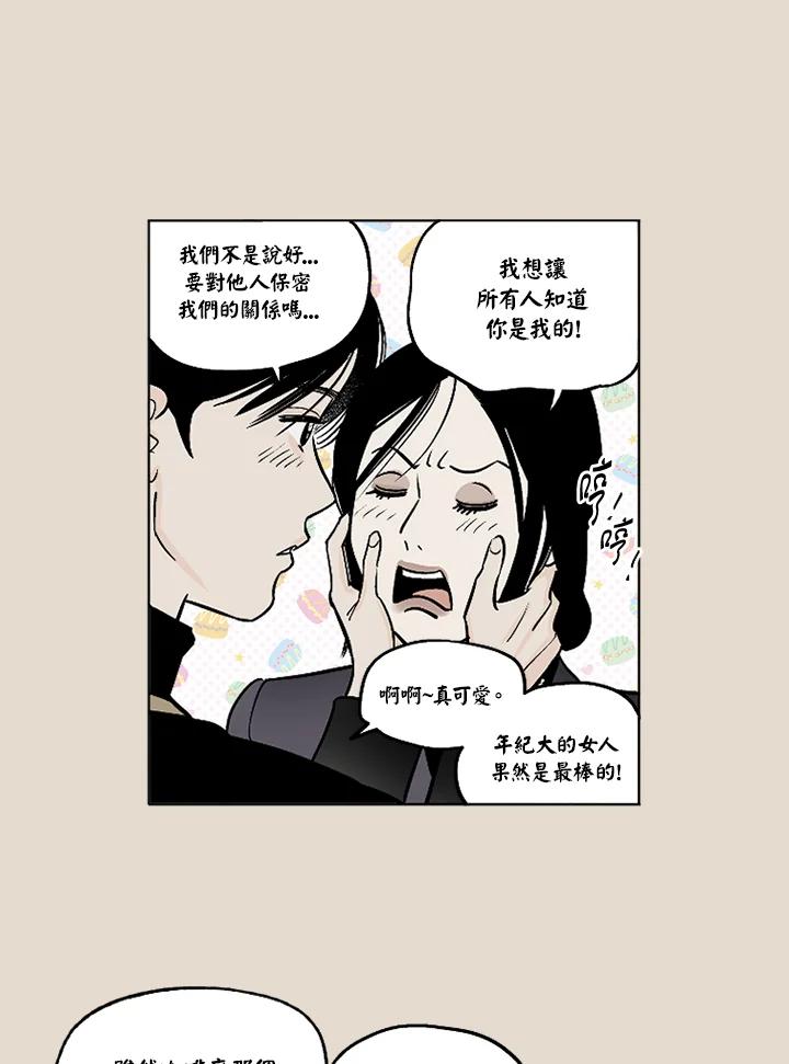 《未完结》第23话 第57页