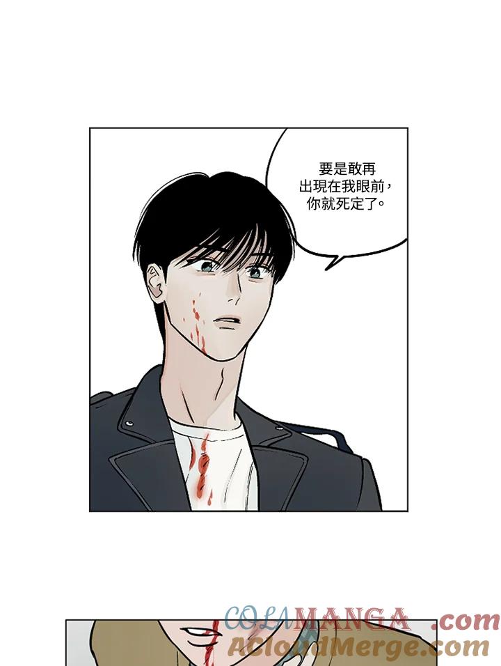 《未完结》第23话 第76页