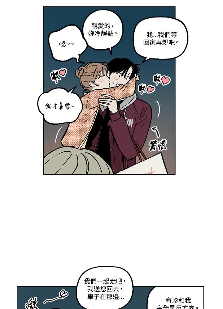 《未完结》第23话 第15页