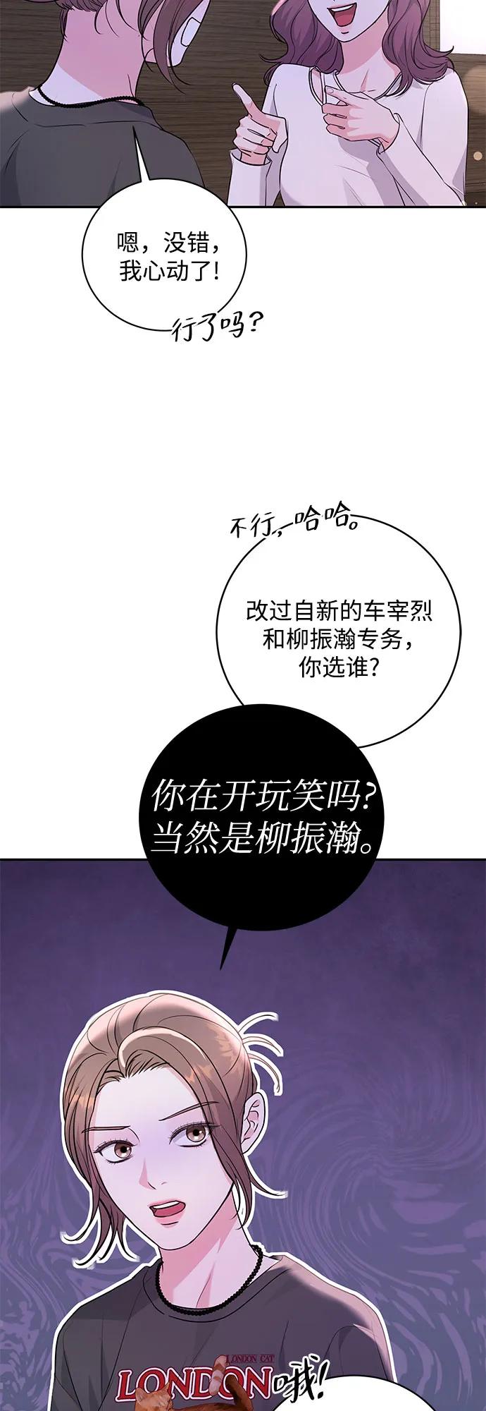《无尽夏日》第24话 第33页