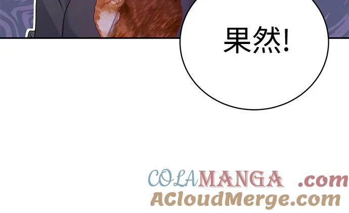 《无尽夏日》第24话 第34页