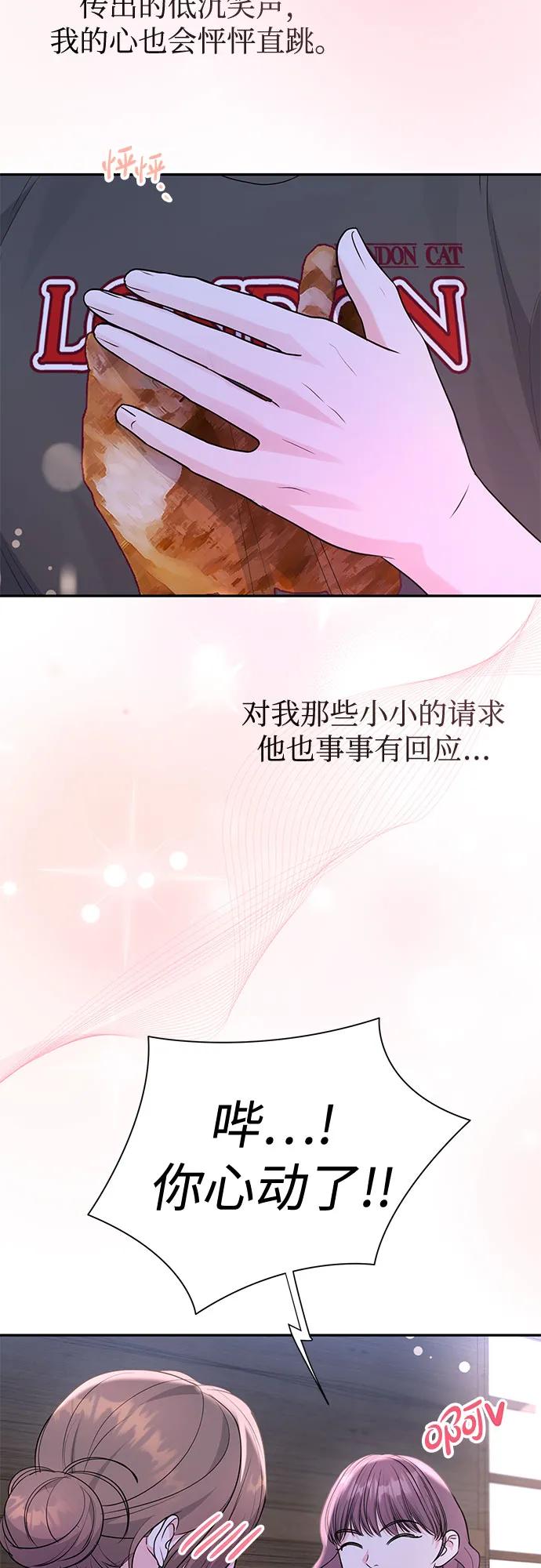 《无尽夏日》第24话 第32页