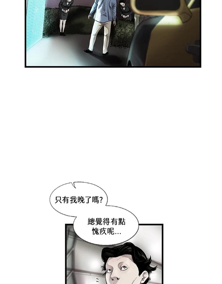 《拯救萝伦丝》第2话 第5页