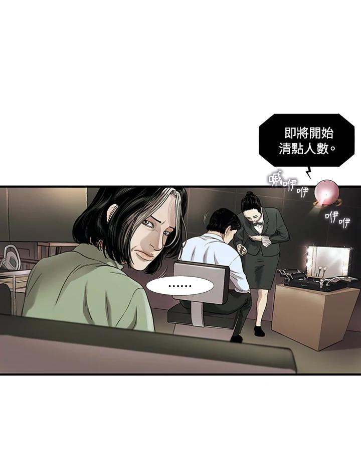 《拯救萝伦丝》第2话 第50页