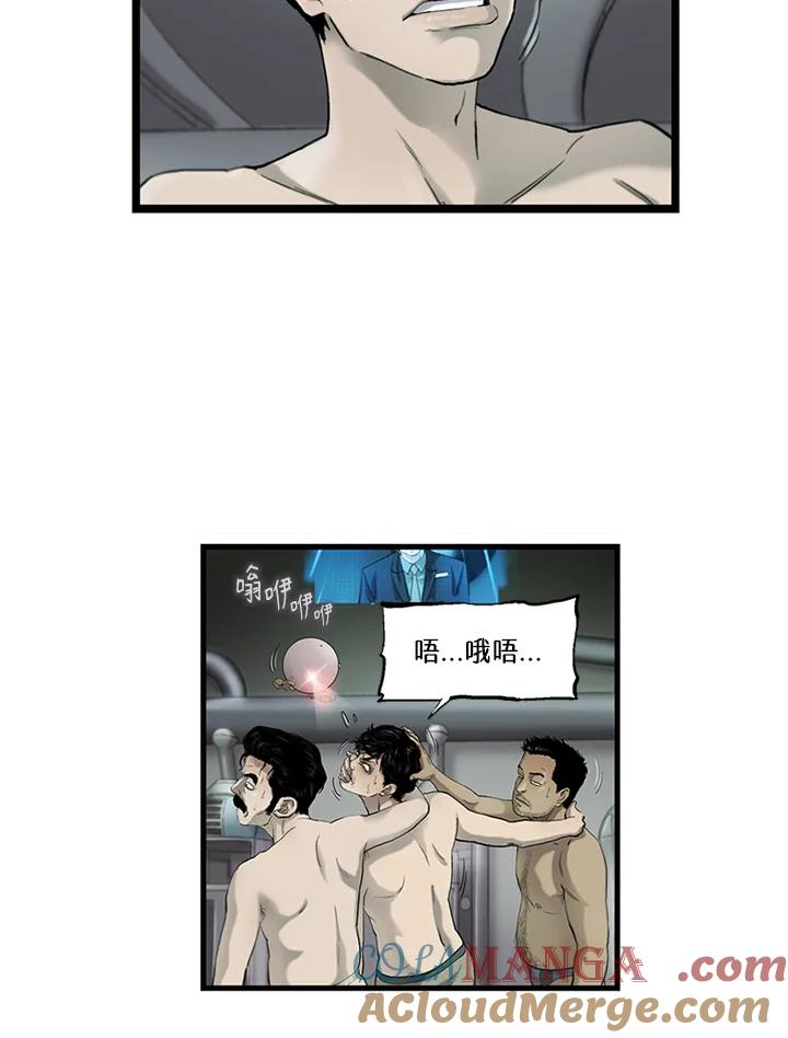 《拯救萝伦丝》第2话 第85页