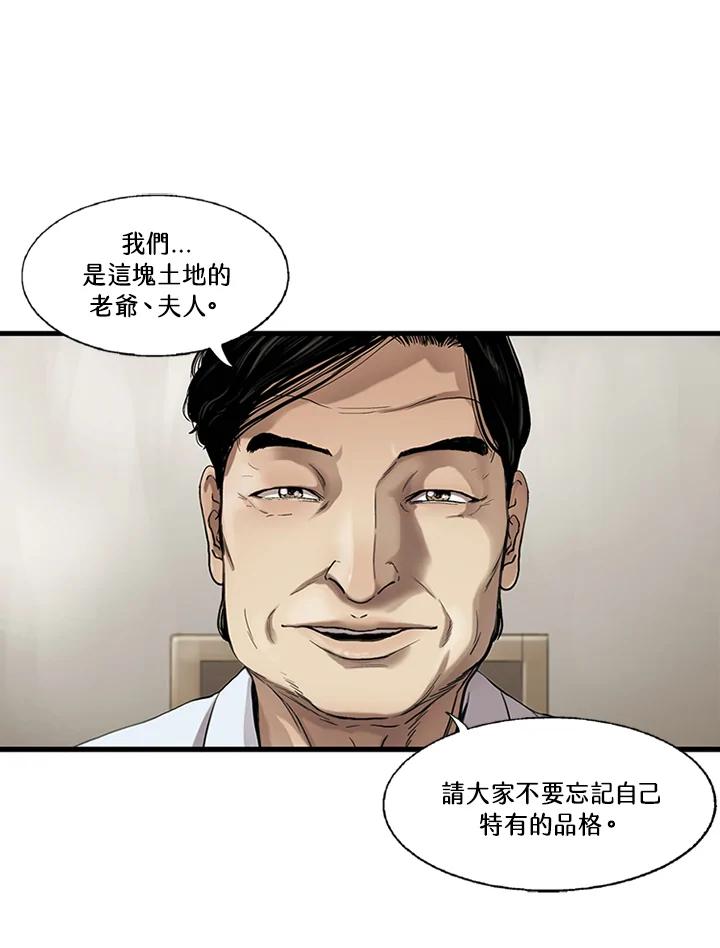 《拯救萝伦丝》第2话 第62页