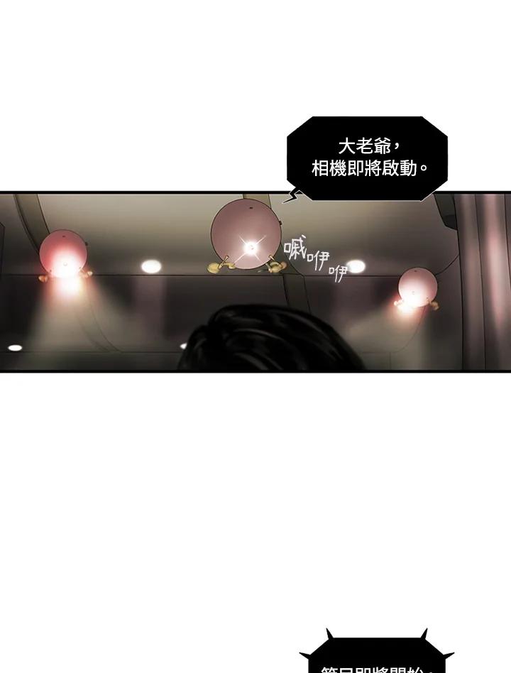 《拯救萝伦丝》第2话 第53页