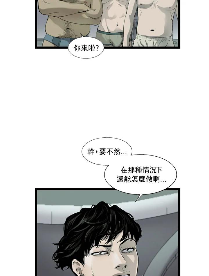 《拯救萝伦丝》第2话 第84页