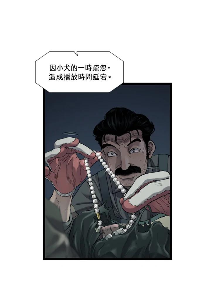 《拯救萝伦丝》第2话 第59页