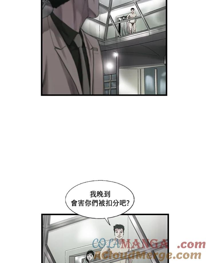 《拯救萝伦丝》第2话 第7页