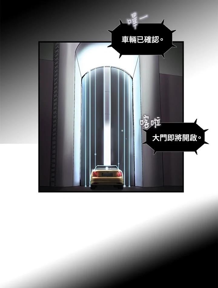 《拯救萝伦丝》第2话 第21页