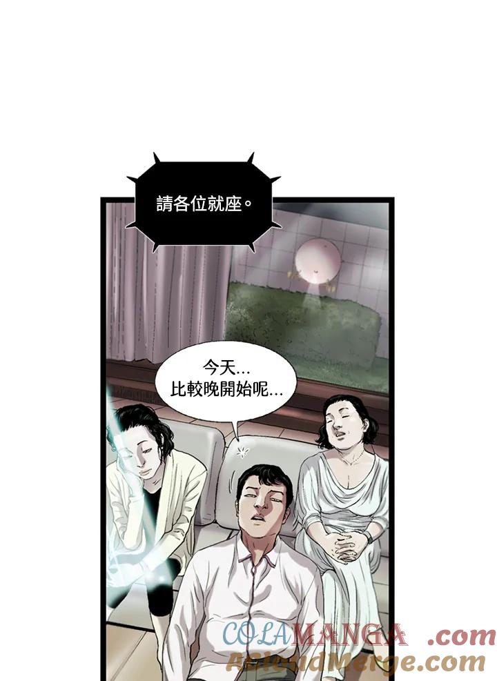 《拯救萝伦丝》第2话 第55页