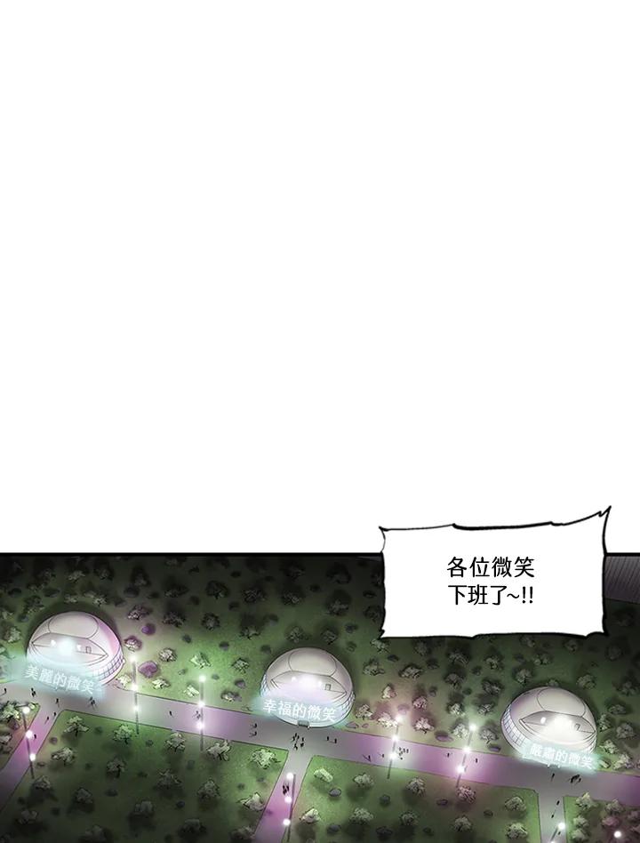 《拯救萝伦丝》第2话 第65页