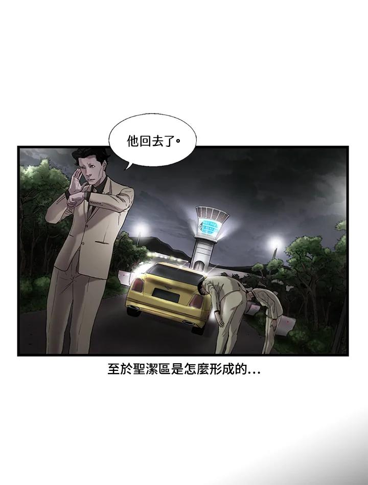 《拯救萝伦丝》第2话 第17页