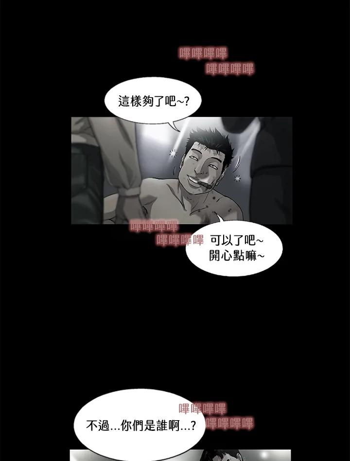 《拯救萝伦丝》第2话 第27页