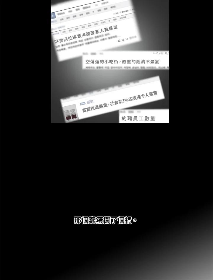 《拯救萝伦丝》第2话 第20页