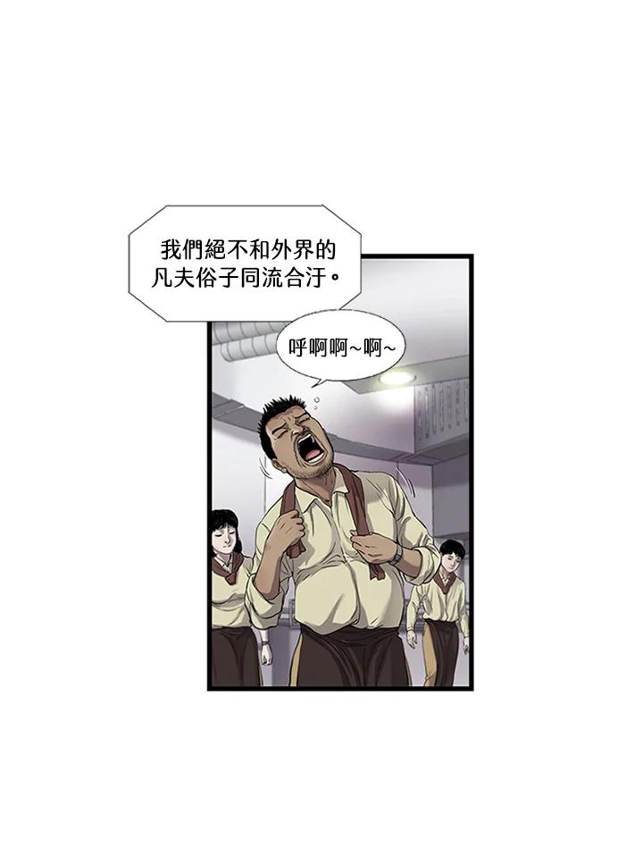 《拯救萝伦丝》第2话 第63页