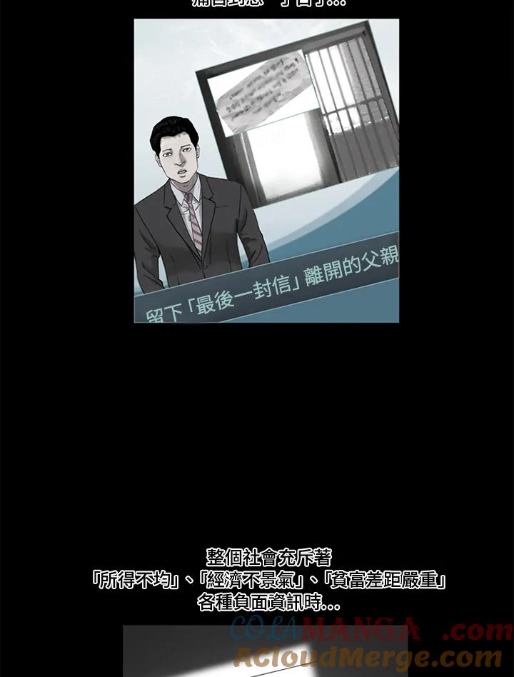 《拯救萝伦丝》第2话 第19页