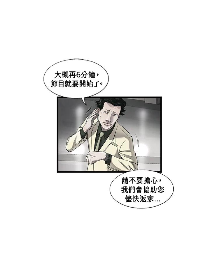 《拯救萝伦丝》第2话 第9页