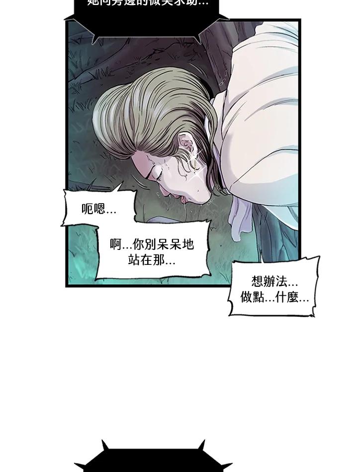 《拯救萝伦丝》第2话 第75页