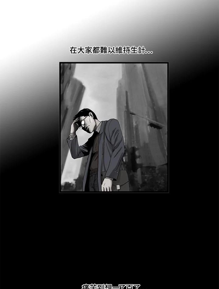《拯救萝伦丝》第2话 第18页