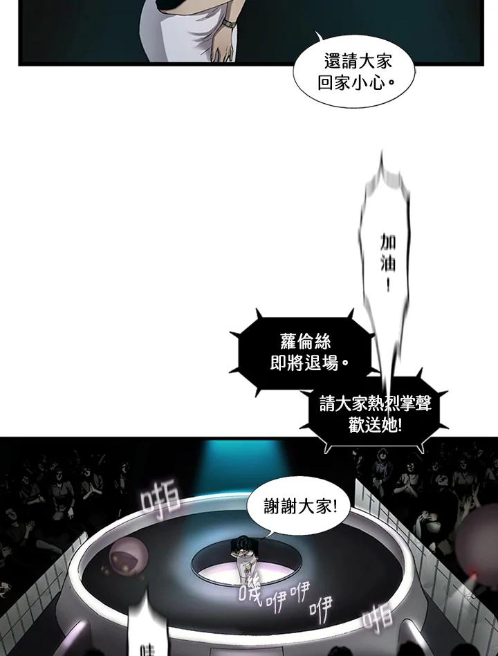 《拯救萝伦丝》第3话 第66页
