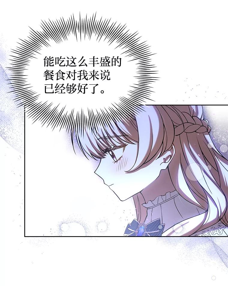 《快乐婆家》3.丰盛晚宴 第50页