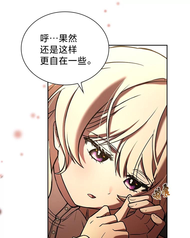《快乐婆家》3.丰盛晚宴 第90页