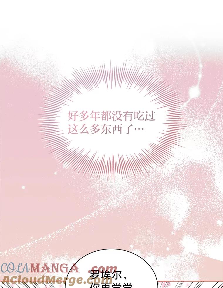 《快乐婆家》3.丰盛晚宴 第70页
