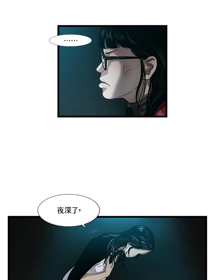 《拯救萝伦丝》第3话 第65页