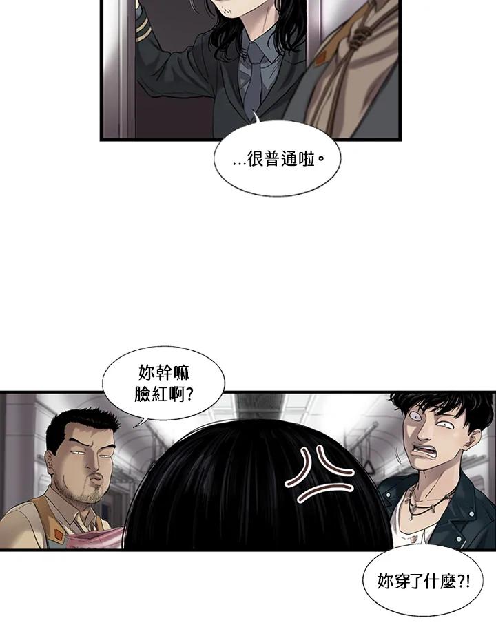 《拯救萝伦丝》第3话 第8页
