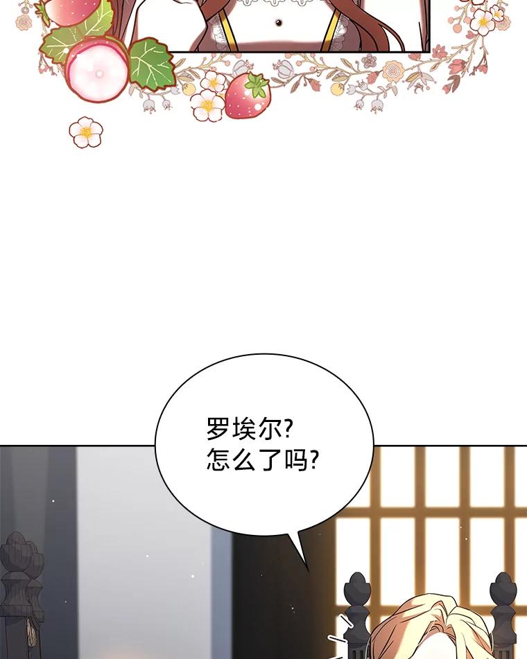 《快乐婆家》3.丰盛晚宴 第56页
