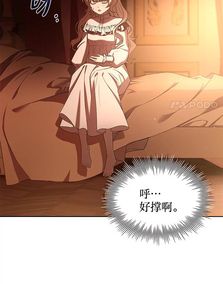 《快乐婆家》3.丰盛晚宴 第69页