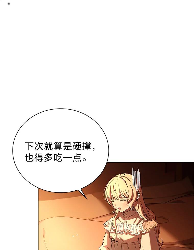《快乐婆家》3.丰盛晚宴 第74页