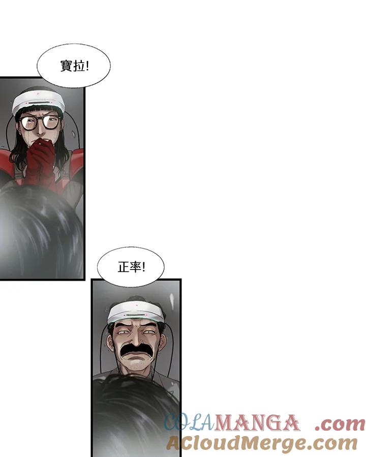 《拯救萝伦丝》第3话 第46页