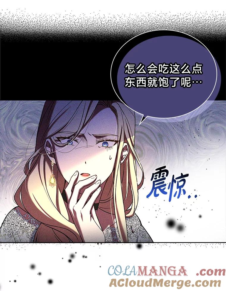 《快乐婆家》3.丰盛晚宴 第73页