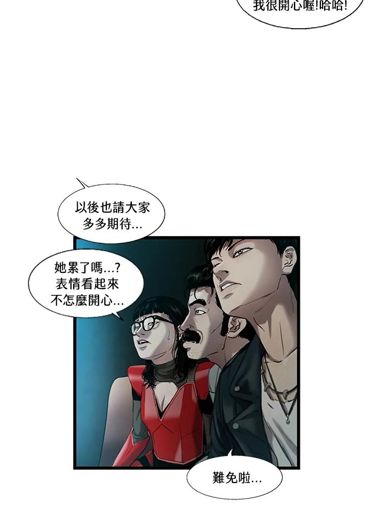 《拯救萝伦丝》第3话 第62页
