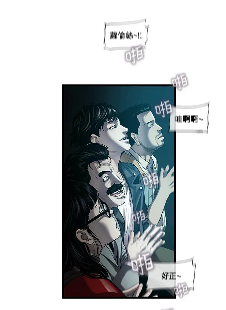 《拯救萝伦丝》第3话 第57页