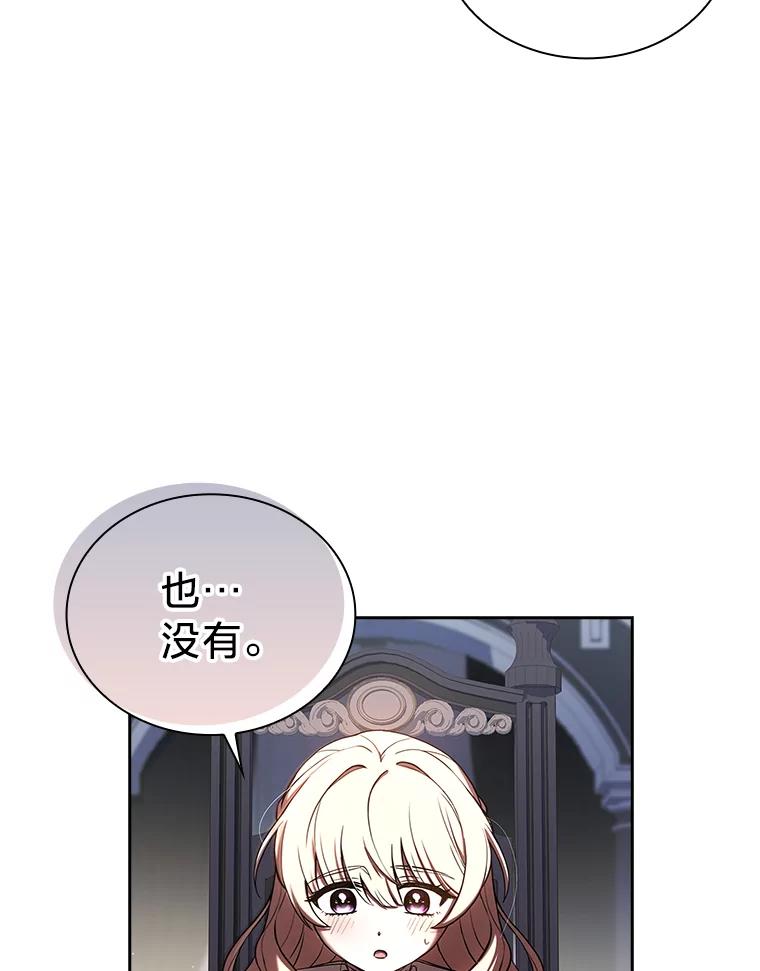 《快乐婆家》3.丰盛晚宴 第47页
