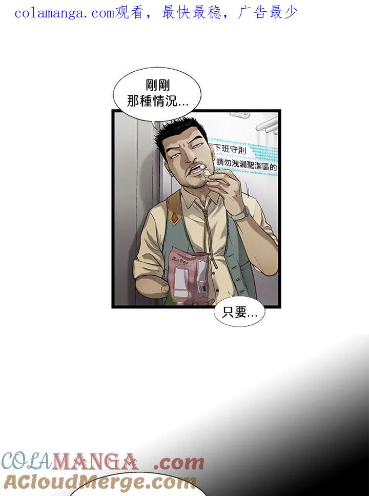 《拯救萝伦丝》第3话 第1页
