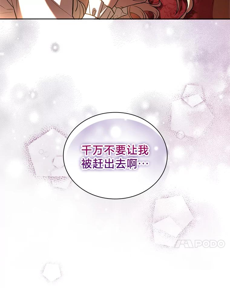 《快乐婆家》3.丰盛晚宴 第92页