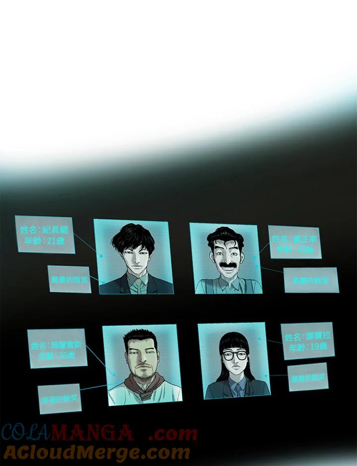 《拯救萝伦丝》第3话 第19页