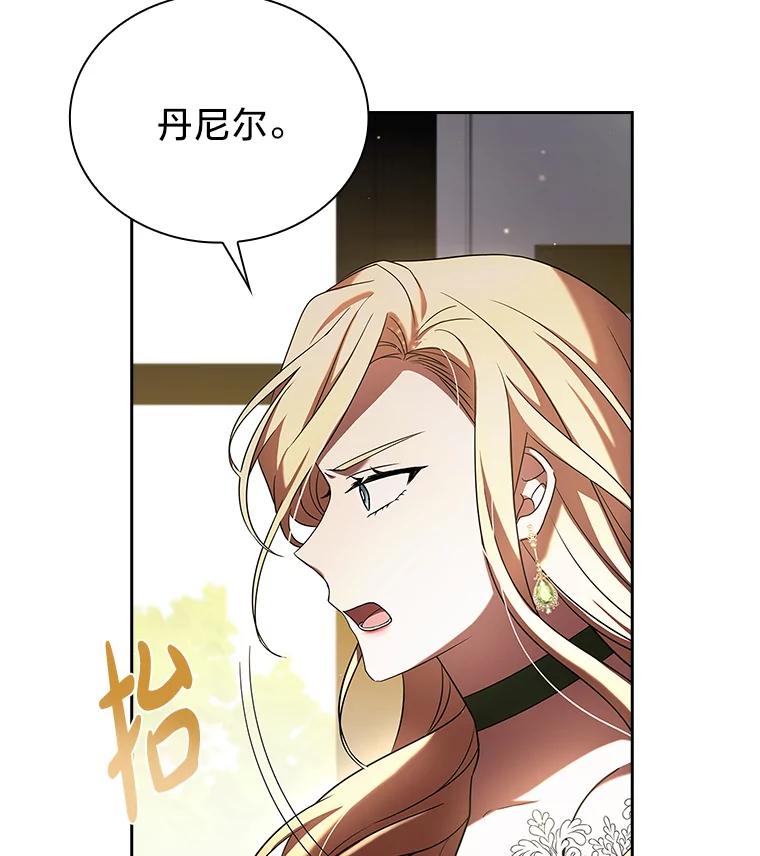 《快乐婆家》3.丰盛晚宴 第36页
