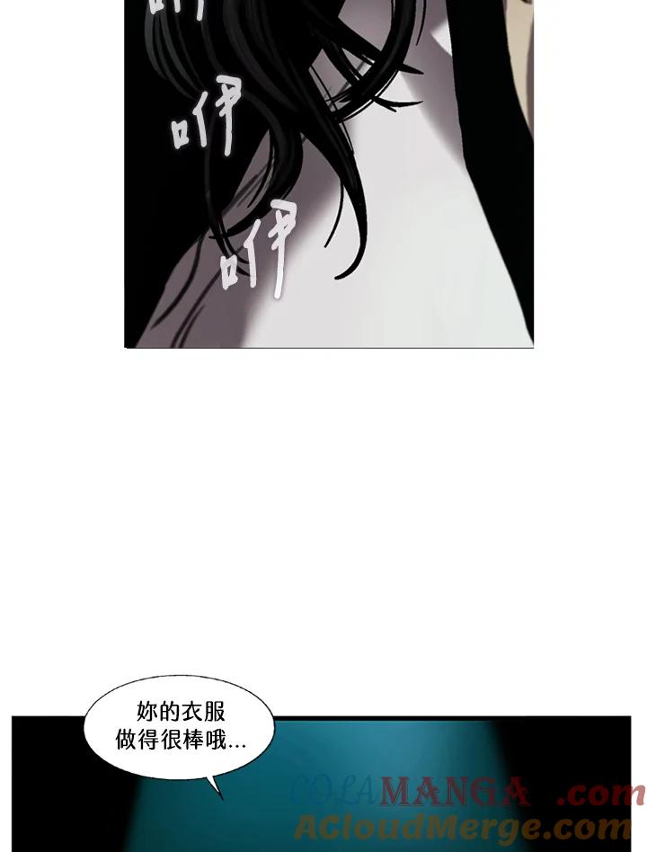 《拯救萝伦丝》第3话 第73页