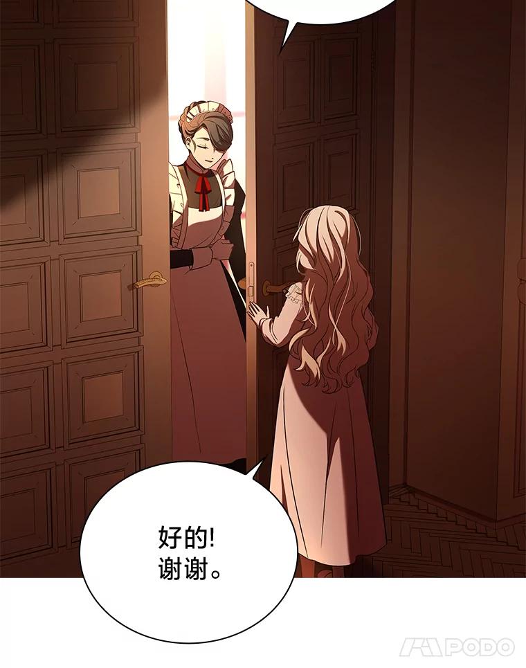 《快乐婆家》3.丰盛晚宴 第66页